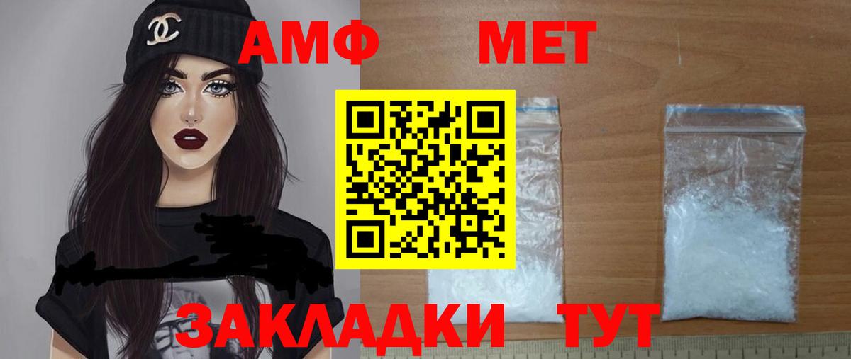 Амфетамин VHQ Дальнегорск