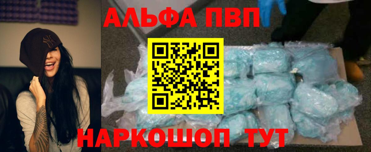 Alpha PVP СК КРИС  Вход с VPN  Дальнегорск  A PVP  A-PVP кристаллы 