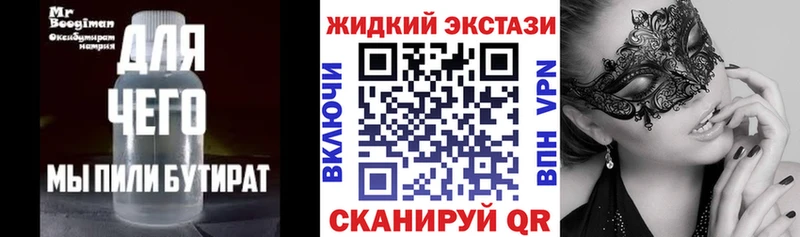 Бутират BDO где купить наркотик Дальнегорск