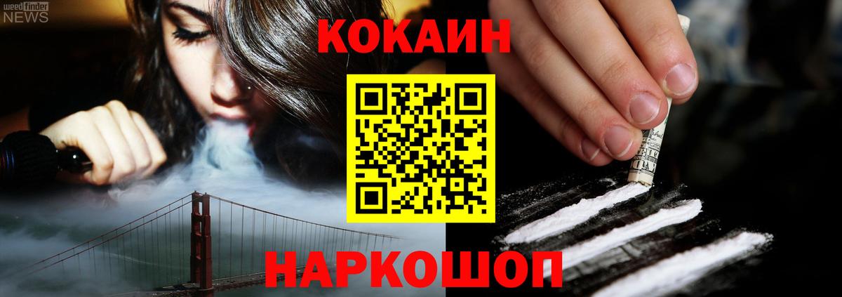 Cocaine 98%  Cocaine Перу  Дальнегорск  Вход с VPN 