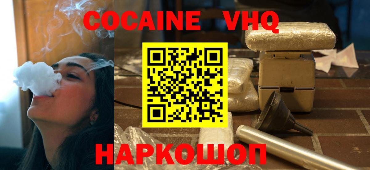 COCAIN 99% Дальнегорск