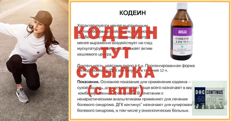 Кодеин Purple Drank  kraken маркетплейс  Дальнегорск  цены  