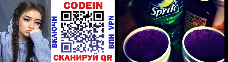Кодеин напиток Lean (лин)  Дальнегорск 