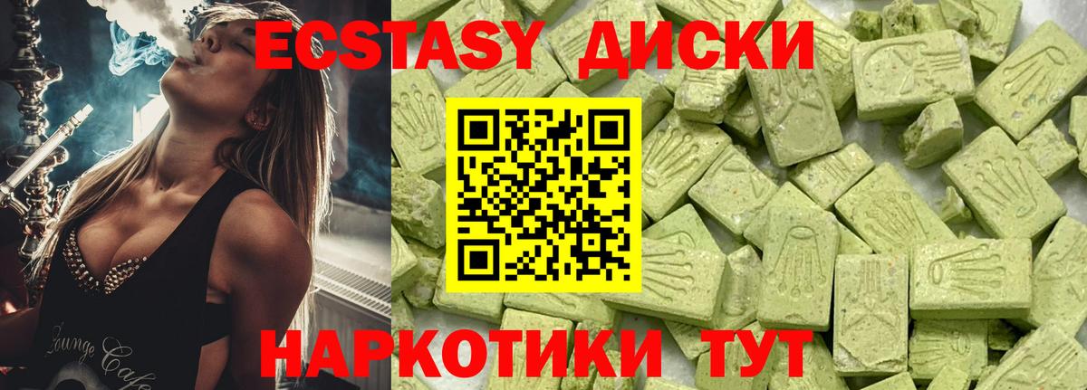 как найти закладки  ЭКСТАЗИ louis Vuitton  Вход с VPN  Ecstasy  ЭКСТАЗИ ешки  Дальнегорск 
