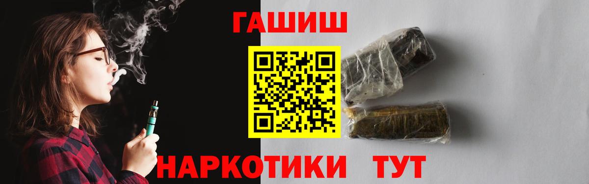 ГАШ хэш Дальнегорск