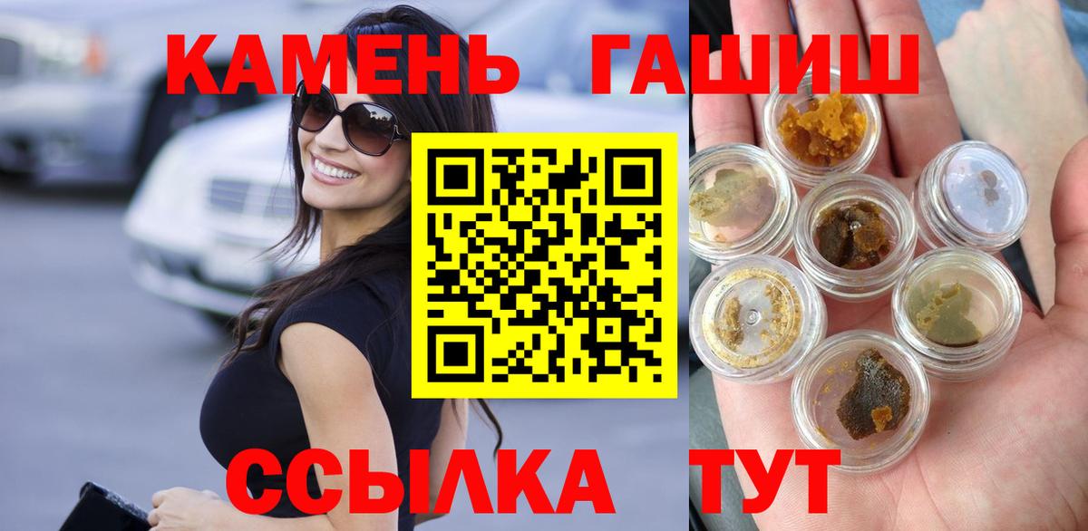ГАШИШ гарик  Гашиш убойный  Дальнегорск  ГАШ  Вход с VPN 