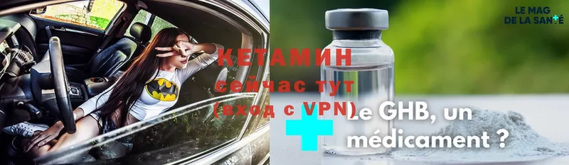 КЕТАМИН ketamine  что такое   Дальнегорск 