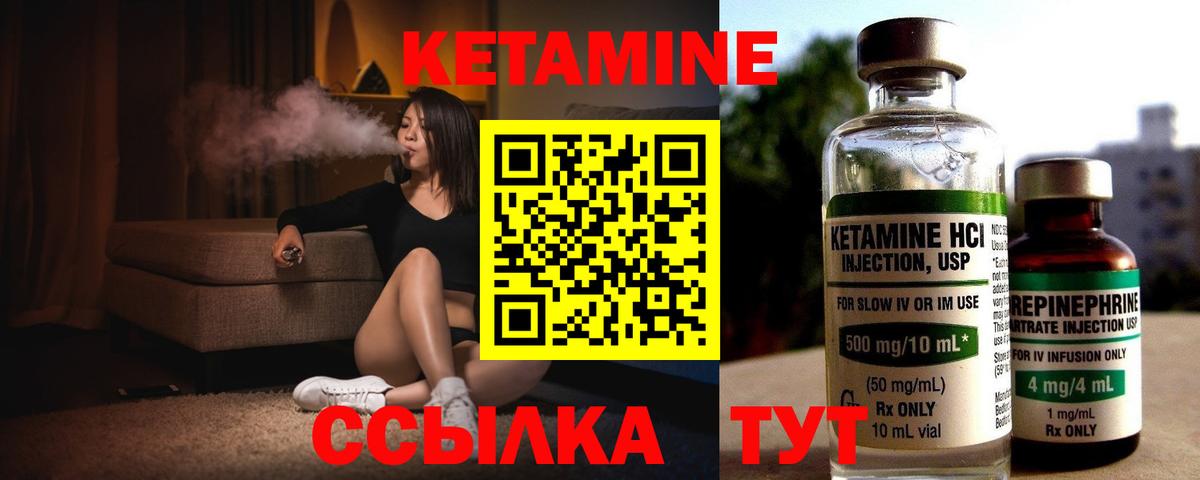 Кетамин VHQ  Кетамин VHQ  Вход с VPN  ОМГ ОМГ сайт  Дальнегорск 