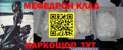 мефедрон мука Кинель