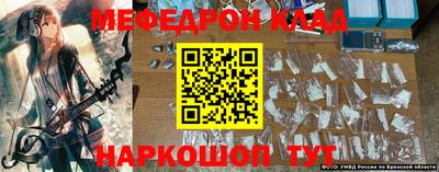 мефедрон мука Кинель