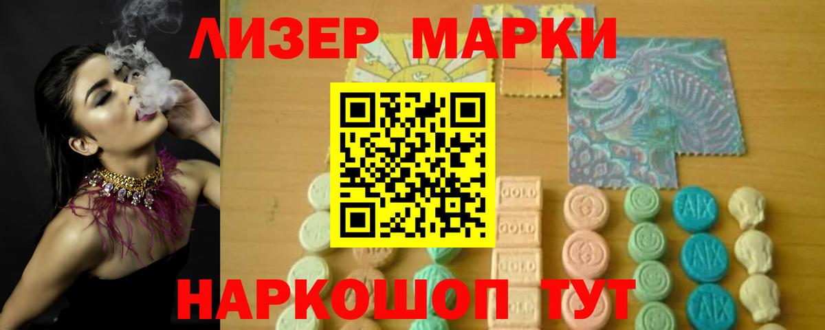 Лсд 25 экстази кислота Дальнегорск