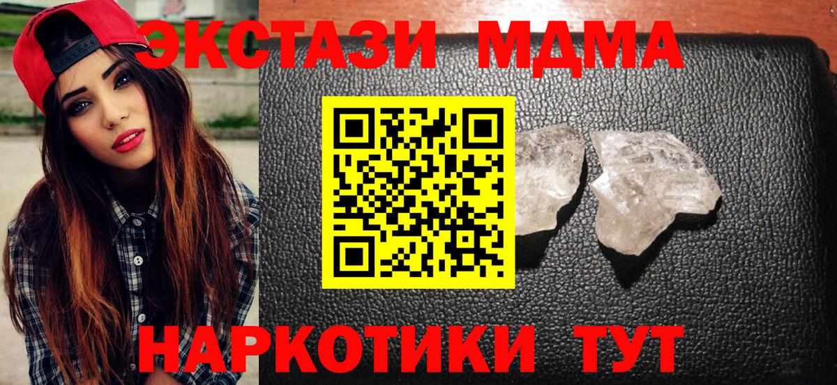 MDMA молли Дальнегорск