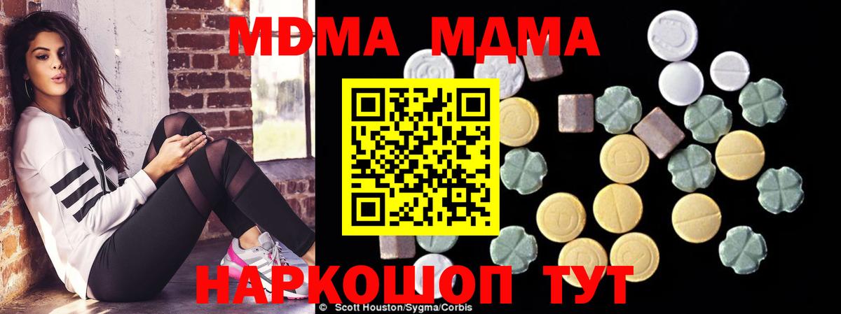 MDMA  Вход с VPN  МДМА кристаллы  Дальнегорск  МДМА crystal 