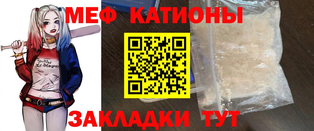 МЕФ  МЕФ мяу мяу  Вход с VPN  МЕФ mephedrone  Дальнегорск 