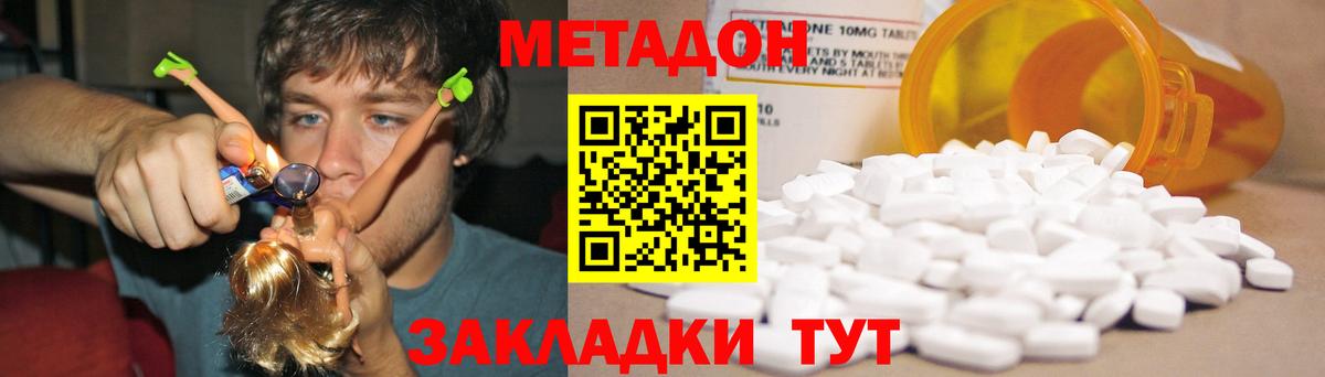 Дальнегорск  МЕТАДОН VHQ  мега онион  Вход с VPN 
