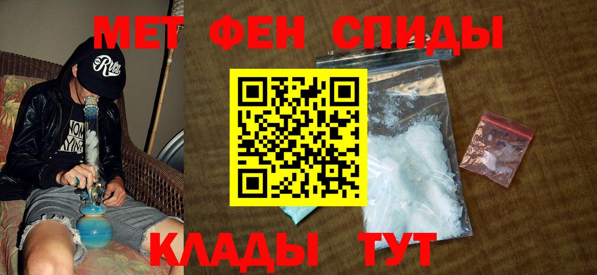 Дальнегорск  Первитин Декстрометамфетамин 99.9%  Вход с VPN 