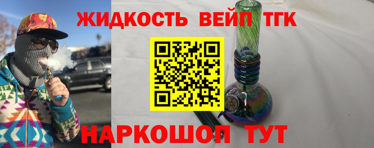 Гашиш  COCAIN  Дальнегорск  Бошки Шишки  НБОМе  Вход с VPN  Меф МЯУ МЯУ кристаллы  Каннабис  Альфа ПВП СК   ТГК 