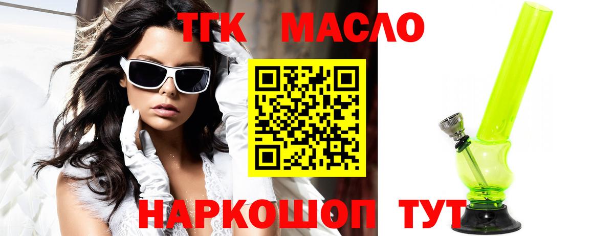 Дальнегорск  как найти закладки  Вход с VPN  ТГК Wax 