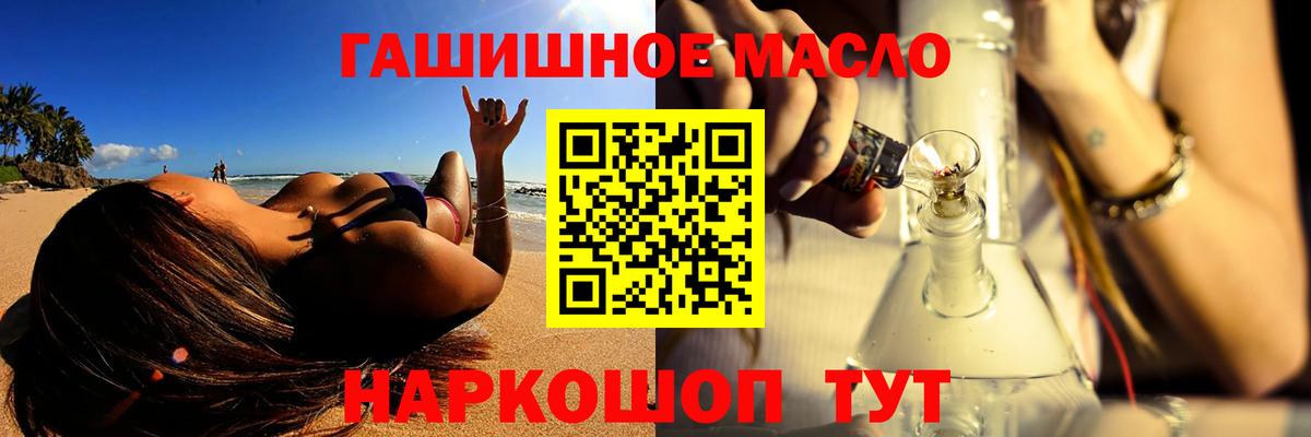 ТГК вейп Дальнегорск