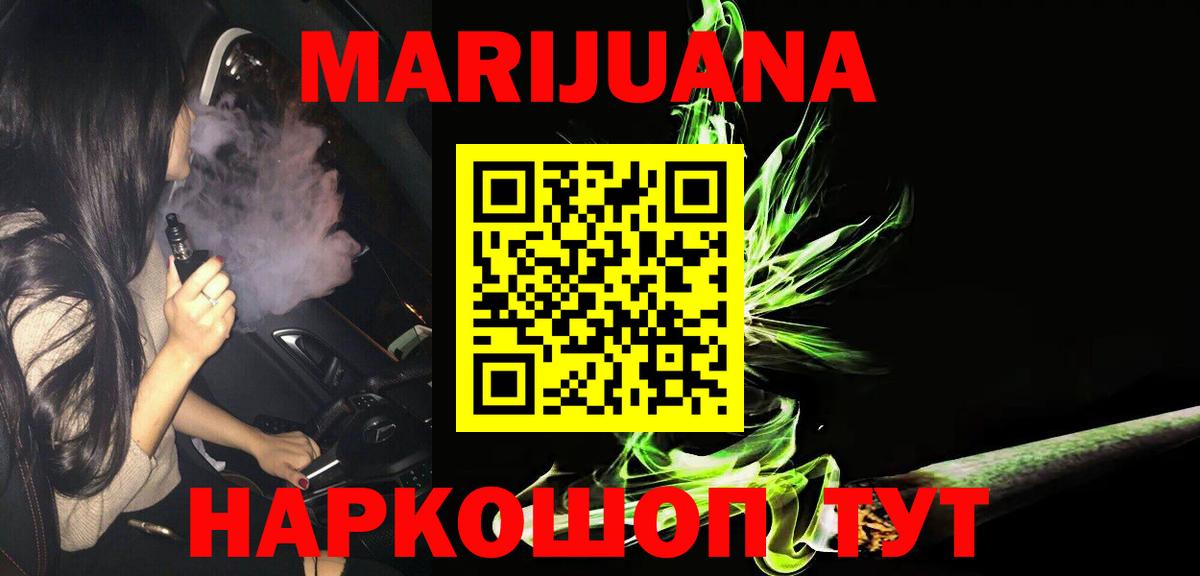 Каннабис THC 21%  Бошки Шишки индика  Дальнегорск  Каннабис семена  МАРИХУАНА конопля  Вход с VPN 